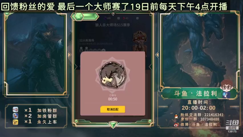 【2021-09-16 17点场】法拉利的直播间：斗鱼NO.1狼人杀心理学狼人杀