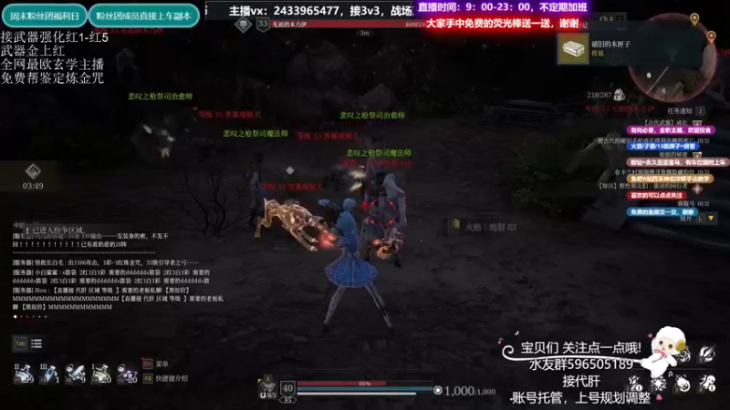 【2021-09-14 11点场】老鹿桑：全能导师，狮心法yyds！有问必答