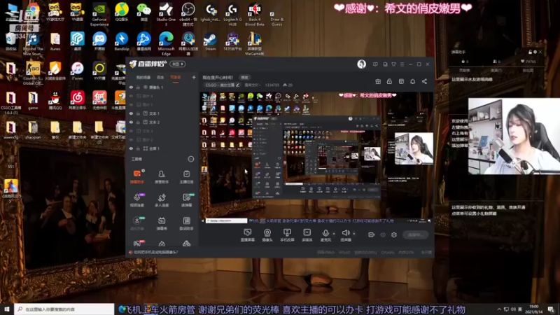 【2021-09-14 19点场】是希文吖丶：现在是开心时间！