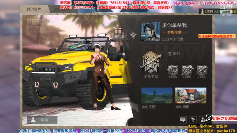 颜霸小姐姐《明日之后》直播录像