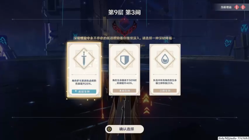 渊月螺旋9月下期F9_3_上