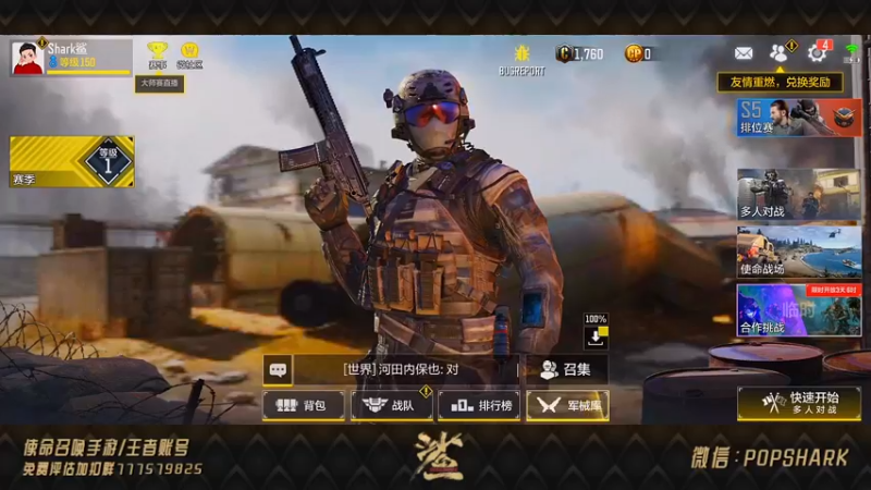 【2021-09-16 17点场】皮皮鲨FPS：家 人 们 我 来 了