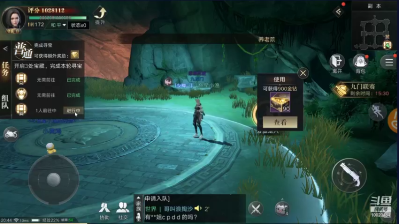 【2021-09-15 20点场】星小渔：《新盗墓笔记》一起？
