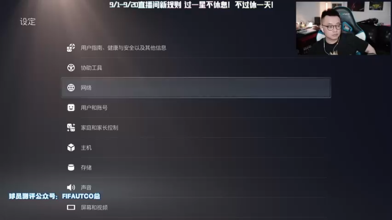 【2021-09-16 20点场】COCO花式FIFA：FIFA22答疑日！ 有问题来问哈