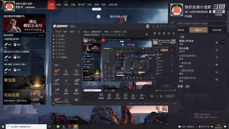 【2021-09-14 17点场】快乐女孩小龙虾：天选之人，偷偷起来震刀~
