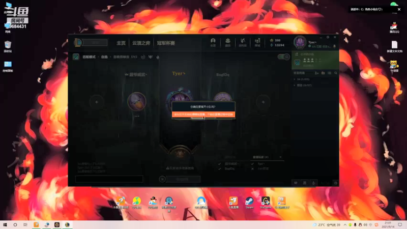 【2021-09-14 21点场】万能哥哥R：全力以赴,就算没有观众