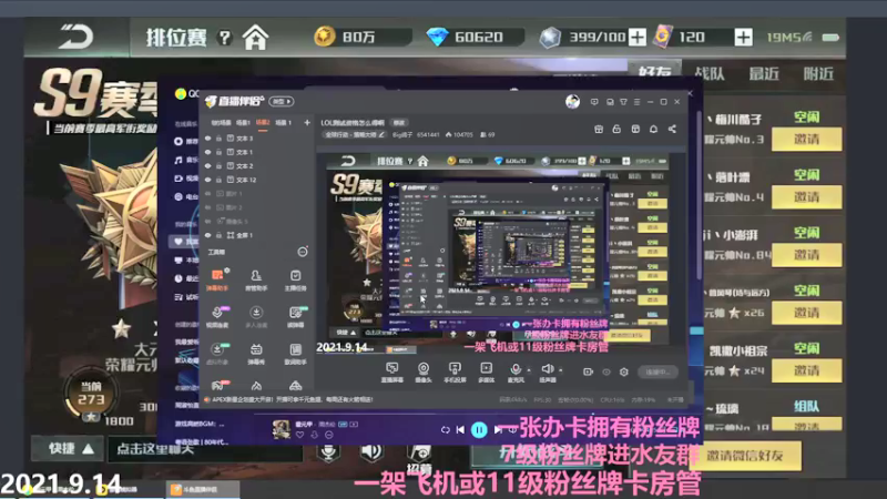 【2021-09-15 20点场】Big鸽子：LOL测试资格怎么得啊