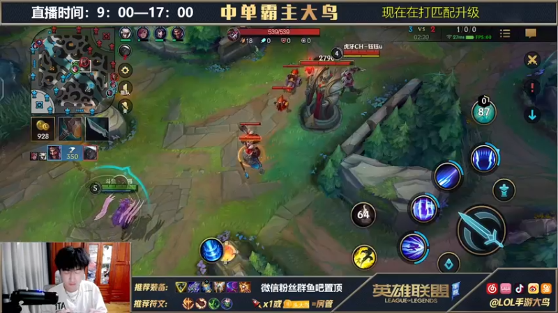 【2021-09-15 17点场】大鸟Irelia：中单无限单杀冲国服第一