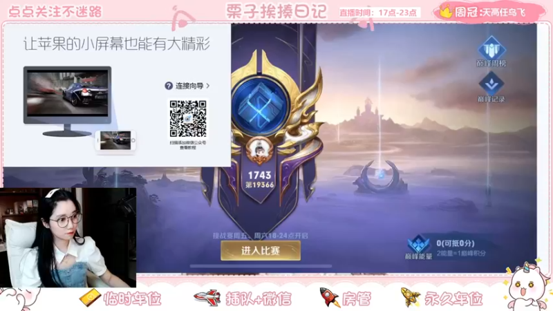 【2021-09-16 19点场】栗子说：【栗子说】上分不，我驼你啊