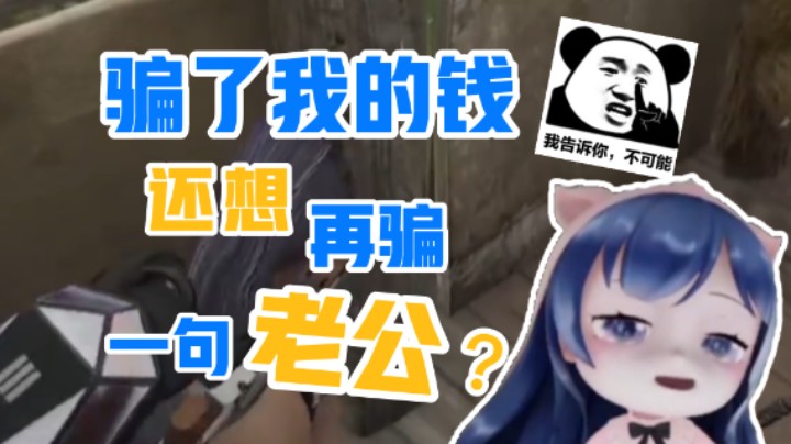 【一条小团团】网瘾少女的被诈骗之路