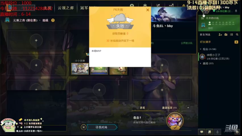【2021-09-14 05点场】小象丶bby：1200冲1500，不到就进厂了