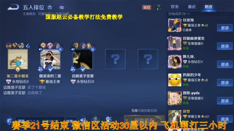 【2021-09-16 12点场】天涯yy丶：三国服赵云教学打法 学废了吗