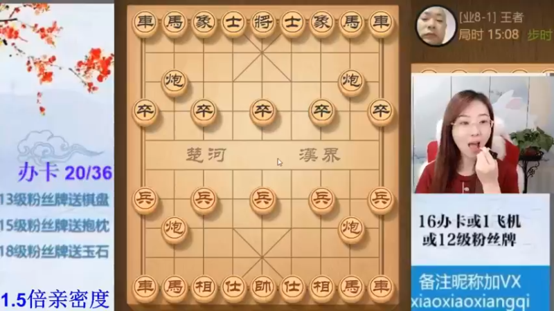 仙人指路VS卒底炮