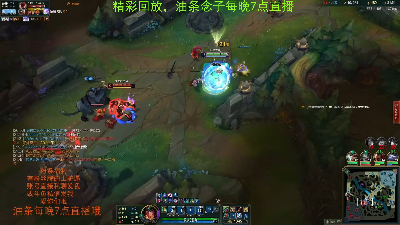【英雄联盟】主播油条的精彩时刻 20210916 12点场