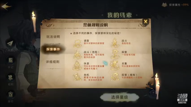 【2021-09-10 13点场】丶不慎：哈利波特 魔法觉醒~