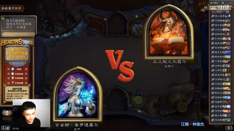 炉石杨清枫每日 ZY-479 竞技场法师VS圣骑士的正确打开方式