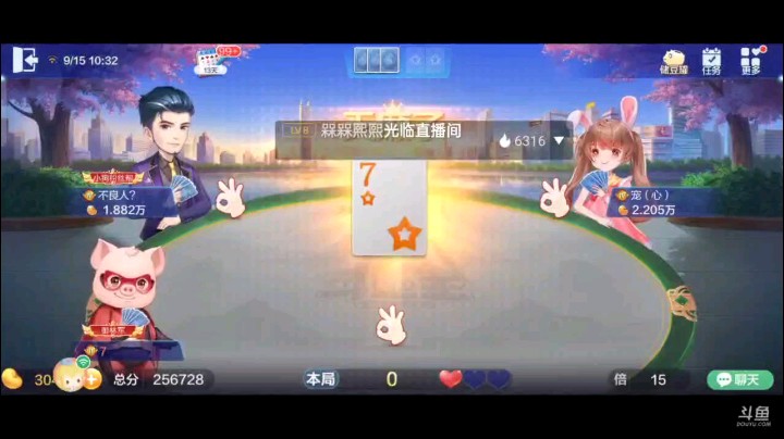 0915特辑，看在这把透视了10和J，就叫了，不但牌整，癞子也多了起来，连对被管之后立马打了对子+骗出炸弹之后估计稳得不得了，就一个癞子了不可能外面还有一把五星