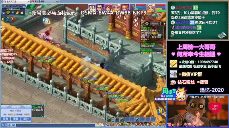 【2021-09-14 22点场】老农周德华：新区绿通单开！从0开冲【德华炸鱼社】