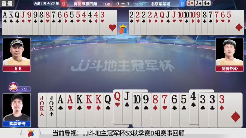 【2021-09-15 23点场】JJ斗地主官方：900万巨奖！斗地主秋季赛开战