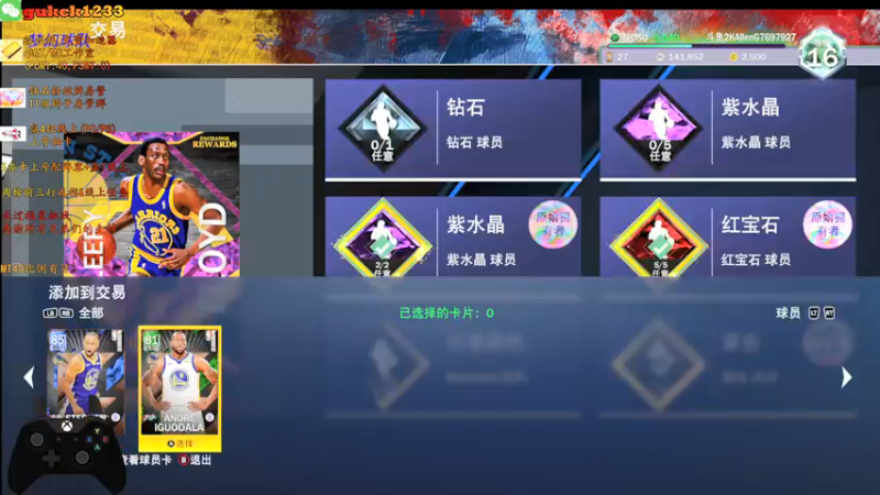 【2021-09-15 22点场】2KAllenG：抽钻保罗邓肯[NBA2K22]