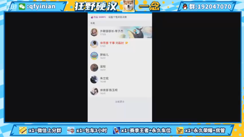 【2021-09-15 20点场】清浮一念：今夜Q区水友快乐排位