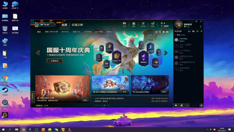 【2021-09-15 18点场】达达达达立立：【日常战神白天云顶夜晚PUBG】