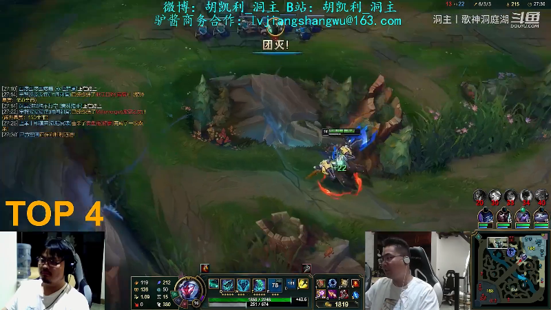 【英雄联盟】洞主丨歌神洞庭湖的精彩时刻 20210916 10点场