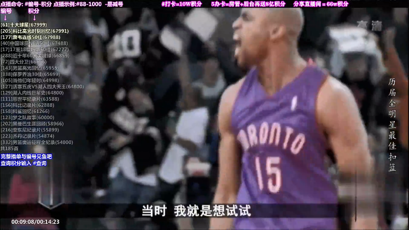 我在斗鱼看KB24丶黑曼巴直播文化