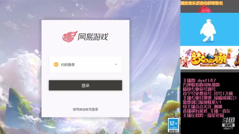 【2021-09-15 15点场】我叫小小小方：专业精锐，估号调号找号~