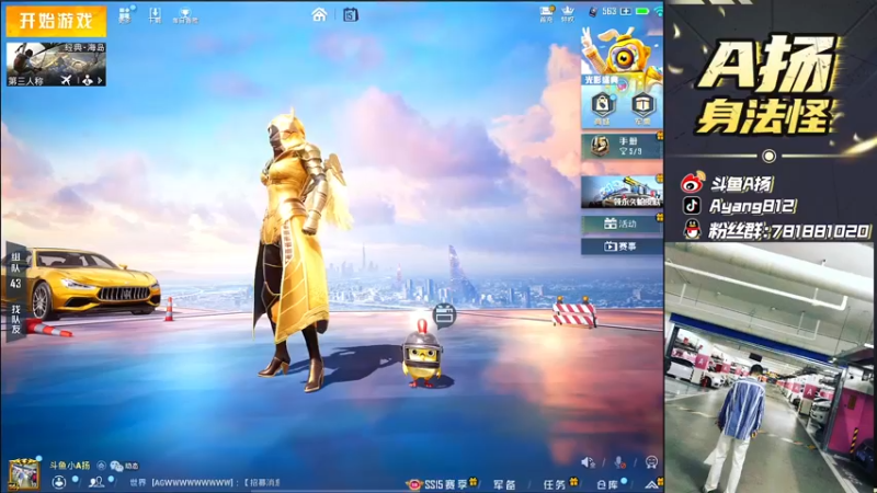 【2021-09-15 21点场】A扬丷：《单排快乐上战神》