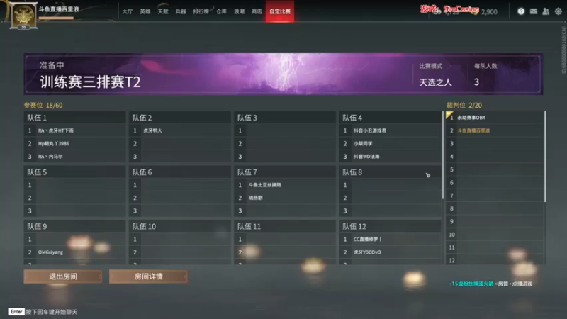 【2021-09-16 14点场】百里浪丶：【官方训练赛T2组】百里解说