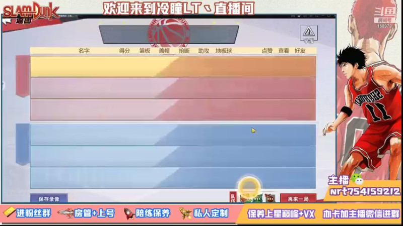 【2021-09-15 20点场】冷瞳LT丶：努力加油多学多练！