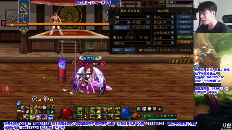 【2021-09-16 12点场】主播轩辕：看号：伤害测试 国庆分配。