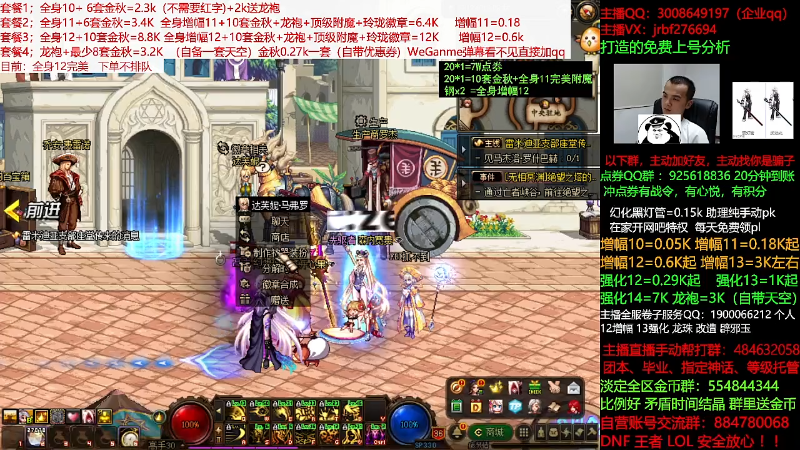 【DNF】今日不服的精彩时刻 20210916 01点场