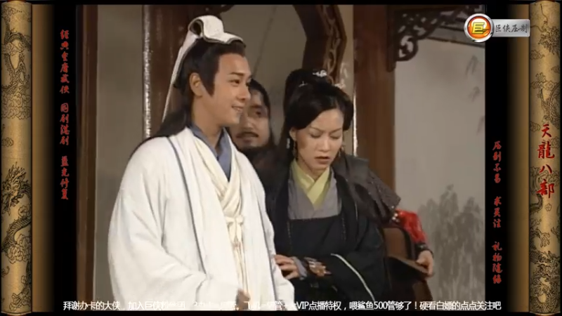 T0404正淳认出婉清是自己与秦红棉的女儿，婉清大惊