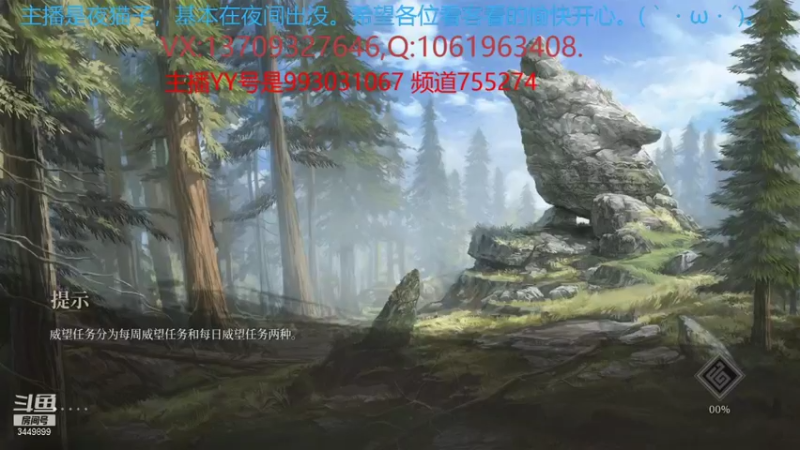 【神佑释放】泪滴里de汪的精彩时刻 20210915 23点场