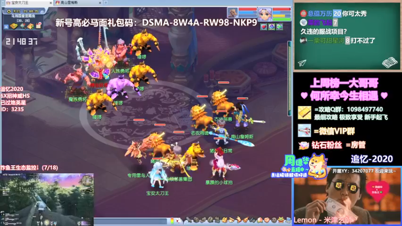 【2021-09-13 21点场】老农周德华：新区绿通单开！从0开冲【德华炸鱼社】