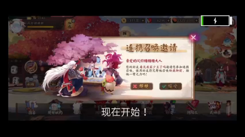 阴阳师之100连抽