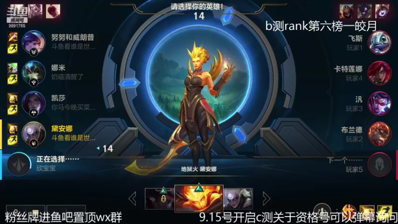 【2021-09-14 22点场】看谁是世间人屠：办卡上车rank前十激情带粉