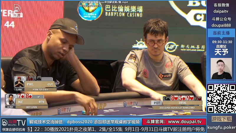 【棋牌娱乐】斗牌TV的精彩时刻 20210916 01点场