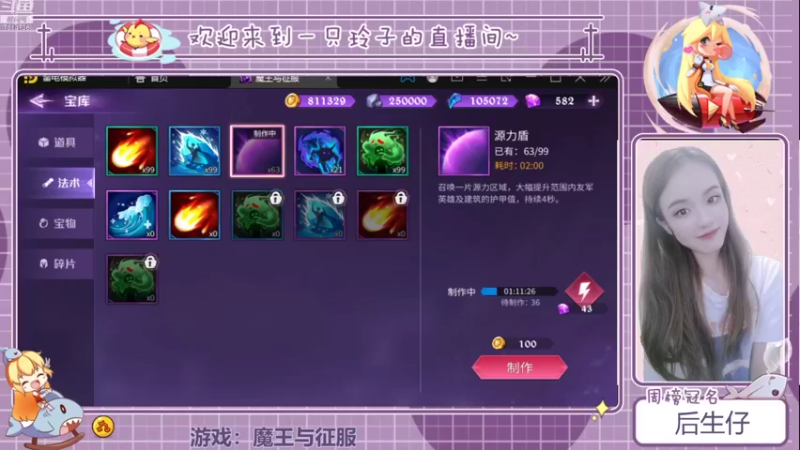 【2021-09-16 12点场】铃子是玲子吖：游戏：魔王与征服