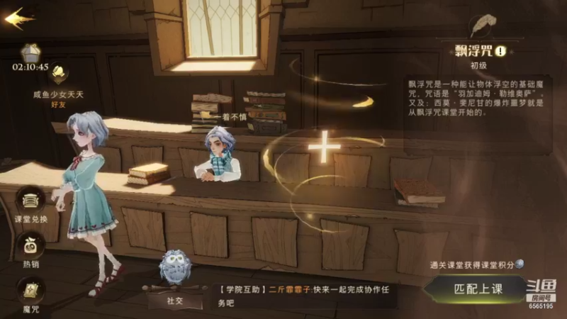 【2021-09-13 19点场】丶不慎：哈利波特 魔法觉醒~