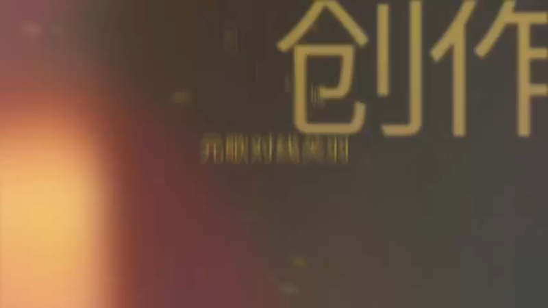 元歌45星对线关羽1