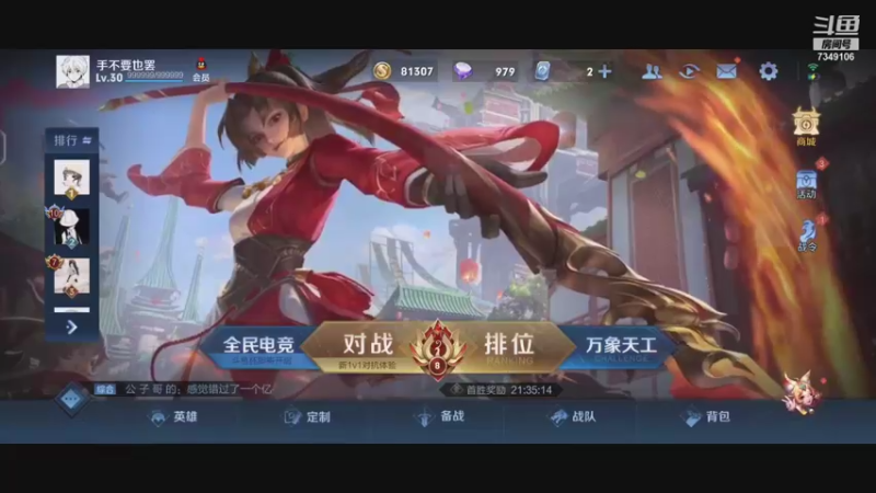 【2021-09-16 02点场】BOA盖亚：边路全英雄教学