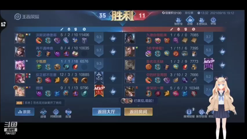 【2021-09-16 19点场】Sakura小姐2：简简单单上个分 7061227