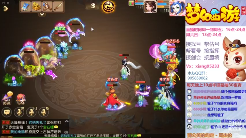 【2021-09-15 20点场】项95：专业帮找号~估号~蜃境~剑会~指挥