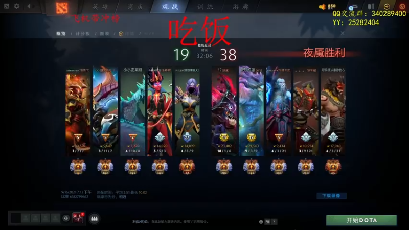 【2021-09-16 19点场】滚滚滚丶灬：秘境奇兵～5102796