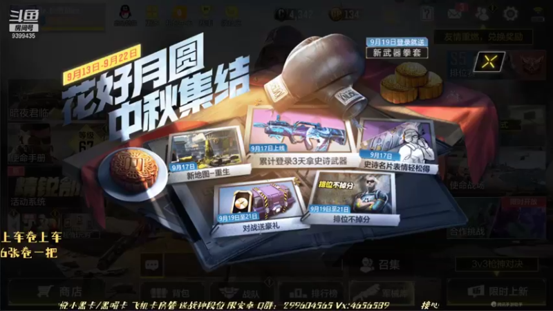 【2021-09-14 20点场】长青Allen：S2鲨鱼杯 晚9点 开搞！投投票宝贝们！