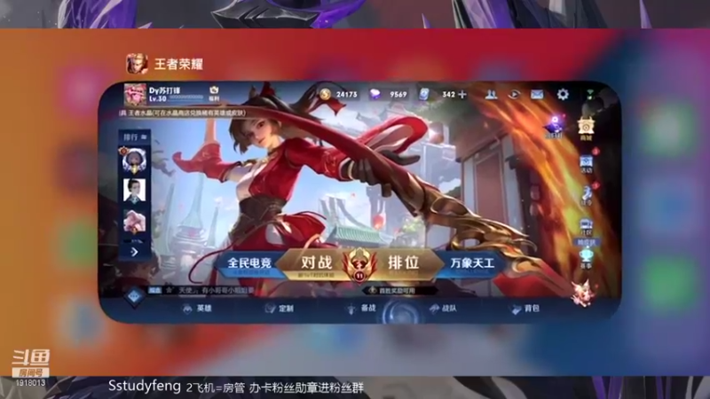 【2021-09-16 20点场】苏打锋：国服蒙恬 关羽 辅助守约