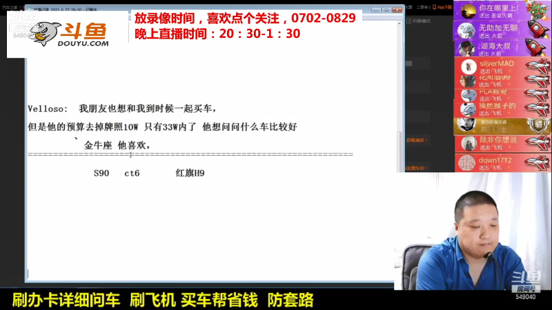 【汽车】九江008的精彩时刻 20210916 06点场